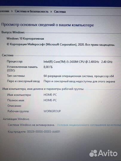 Ноутбук бу