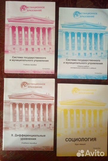 Учебные пособия для студентов