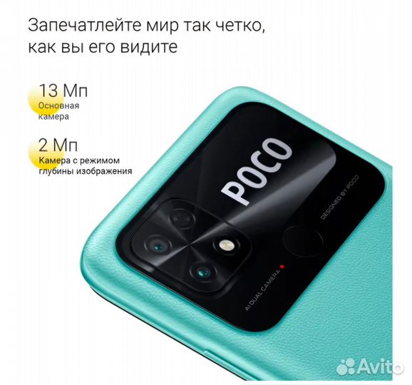 Xiaomi Poco C40, 4/64 ГБ