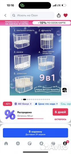 Детская кроватка трансформер 9в 1