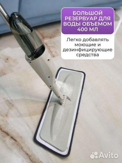 Смарт швабра с распылителем (новая)