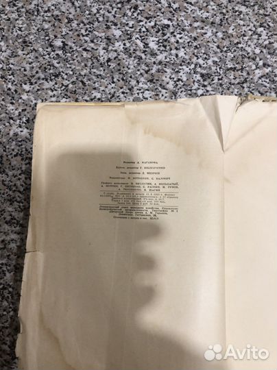 Книга Кулинария 1961г