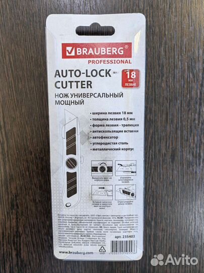 Нож универсальный brauberg, металл