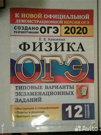 Школа:Огэ-Егэ-2017/20-Пересдача.Задания.Вариант