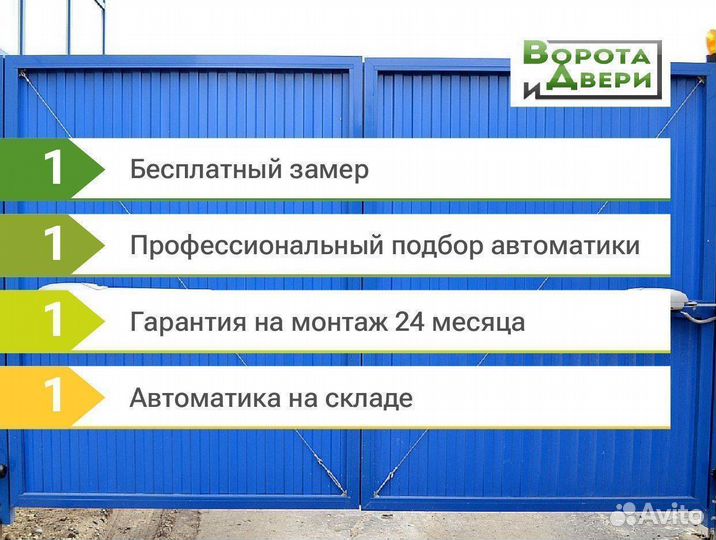 Ролтэк микро комплектующие для откатных ворот