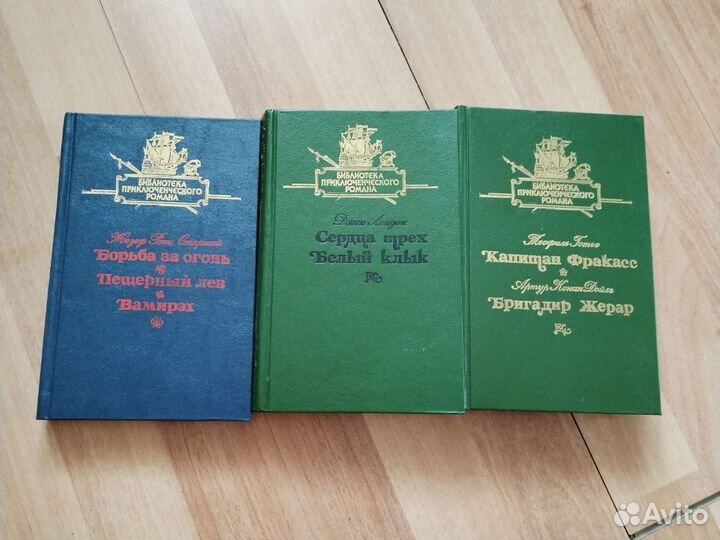 Библиотека приключеского романа