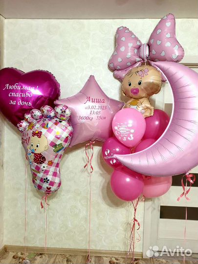 Шары на выписку с доставкой