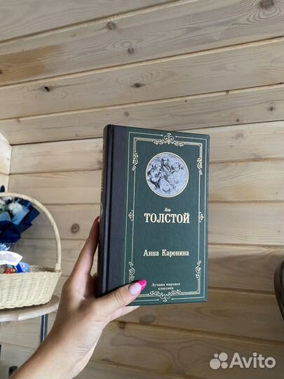 Анна Каренина Толстой