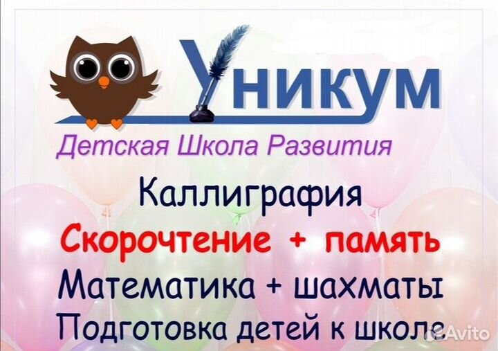 Скорочтение. Математика. Шахматы. Каллиграфия