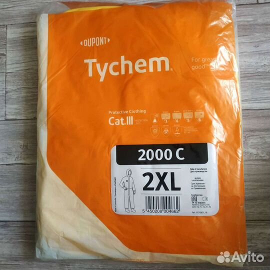 Защитный костюм