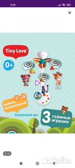 Мобиль на кроватку fisher price