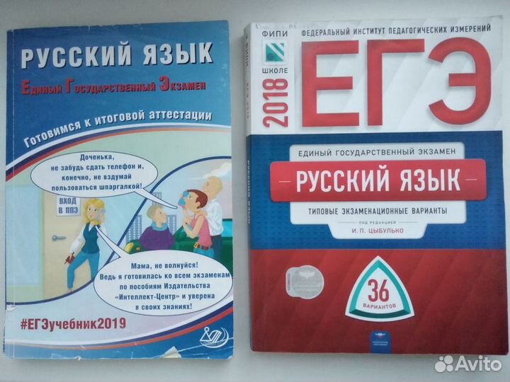 Сборники по русскому языку егэ