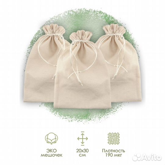 Мешочек подарочный под сублимацию 20х30см