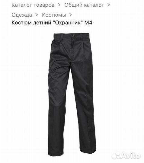 Новый Спец Костюм Сплав с брюками размер 52-54