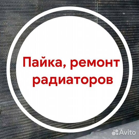 Пайка, ремонт радиаторов