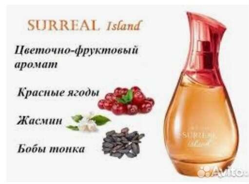 Туалетная вода surreal island