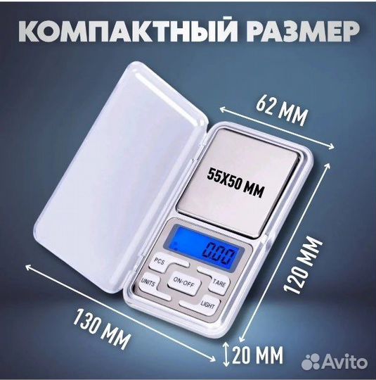 Весы ювелирные