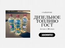 Дизельное топливо с доставкой от 50л