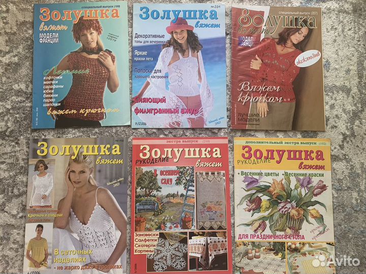Золушка журналы по вязанию