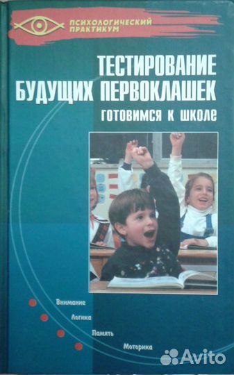 Книги по психологии
