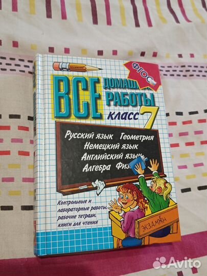 Гдз 6 7 8 классы