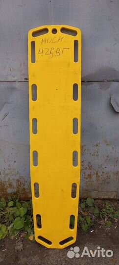 Щит спинальный (жёсткие носилки)