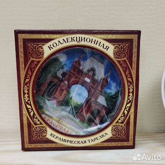Тарелка Краснодар