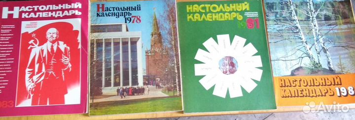 Настольные календари СССР