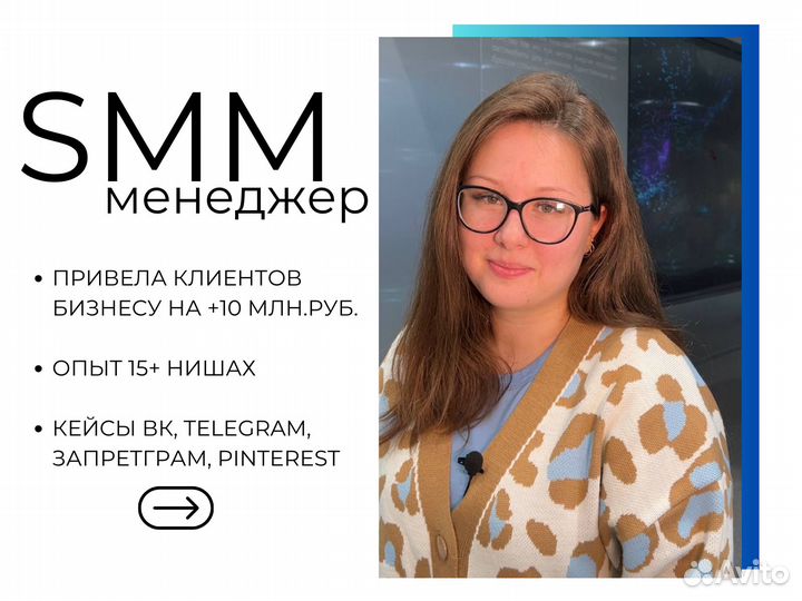 SMM менеджер / смм специалист