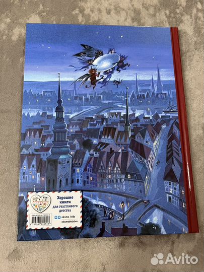 Большая книга лучших сказок Андерсена