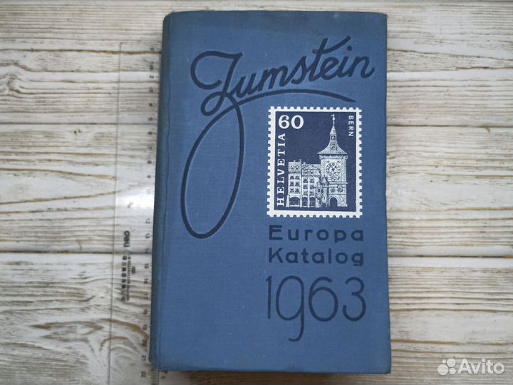 Старинная книга 1963г. Каталог марок. Европа