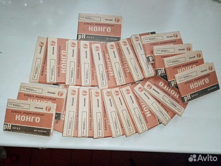 Лакмусовая бумага СССР бумага индикаторная
