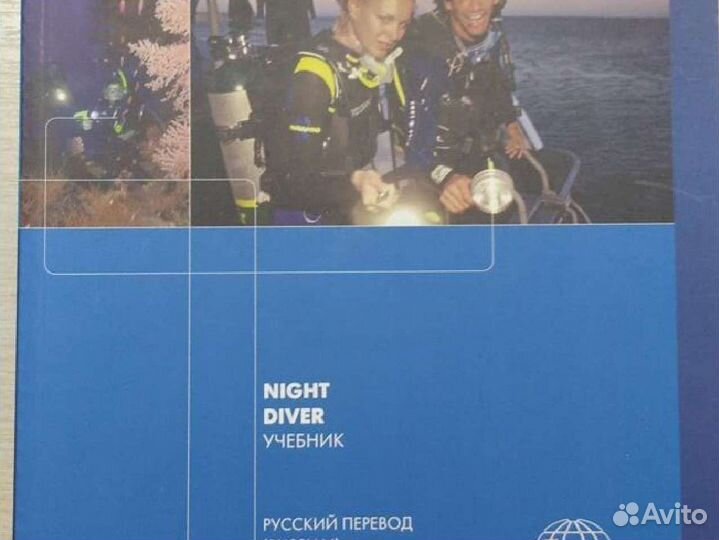 Учебники по теории дайаинга