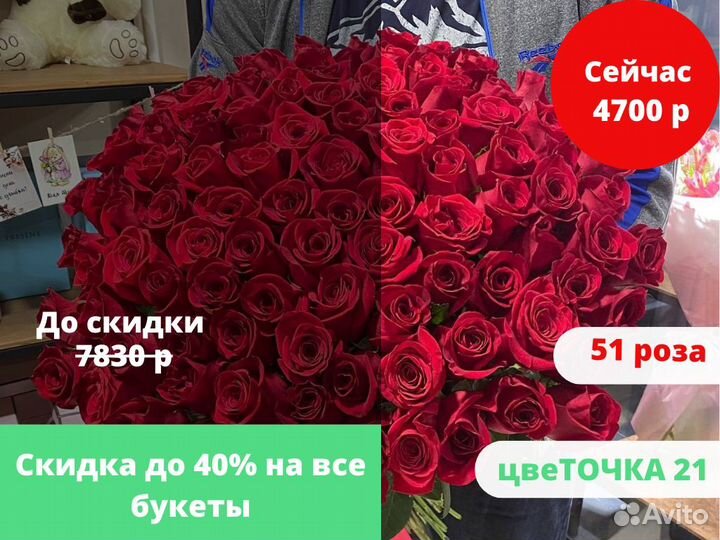 Розы 101, 51, 101. Букеты с доставкой