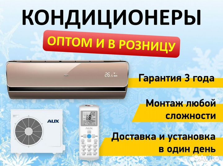 Надежная сплит-система без сквозняков