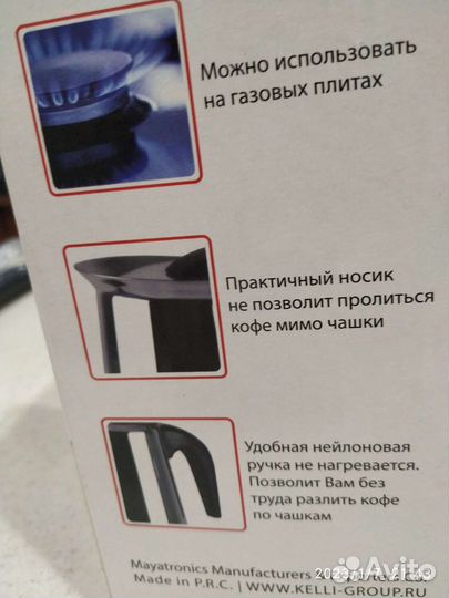 Гейзерная кофеварка