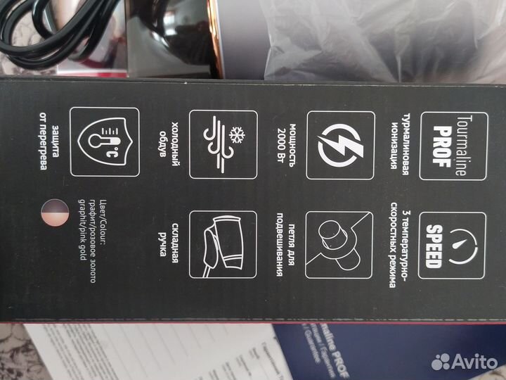 Фен для волос