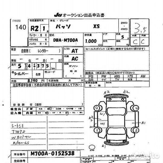 Toyota Passo 1.0 CVT, 2020, 54 000 км