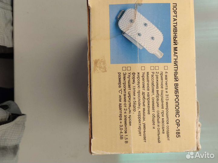 Магнитный вибромассажёр для мужчин и женщин ор-185