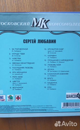 Музыкальные диски