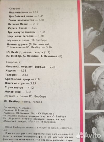 Виниловые пластинки СССР