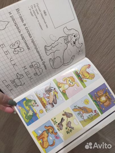 Пропись-тетрадь с наклейками. Играем и пишем