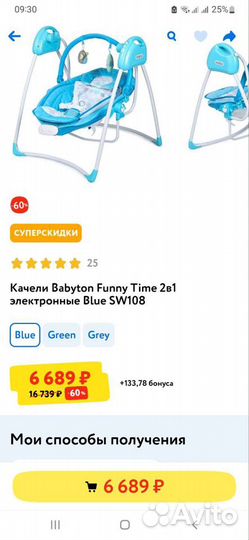 Качели-шелонг