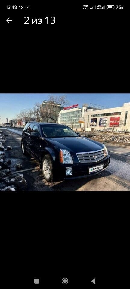 Cadillac SRX: фото владельца