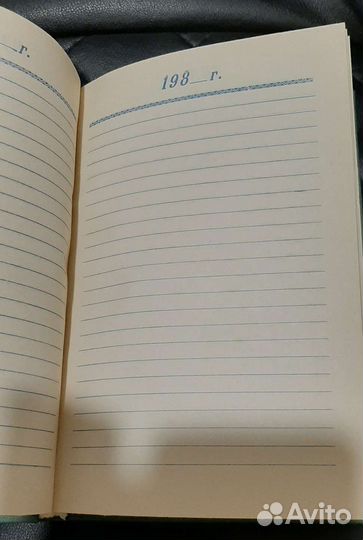 Ежедневник СССР