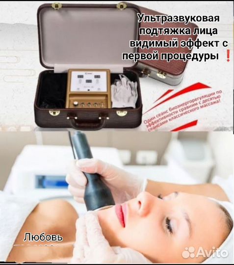 Биоэнергомассаж