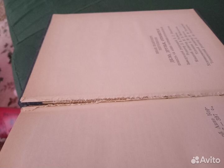 Книга Дело, друзья, отзовётся. Иван Щеголихин