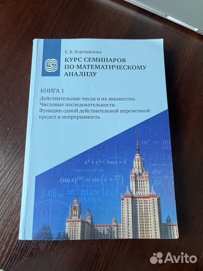 Курс семинаров по математическому анализу