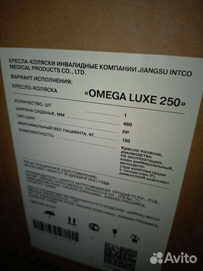 Коляска инвалидная прогулочная