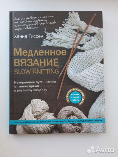 Книги и журналы по рукоделию